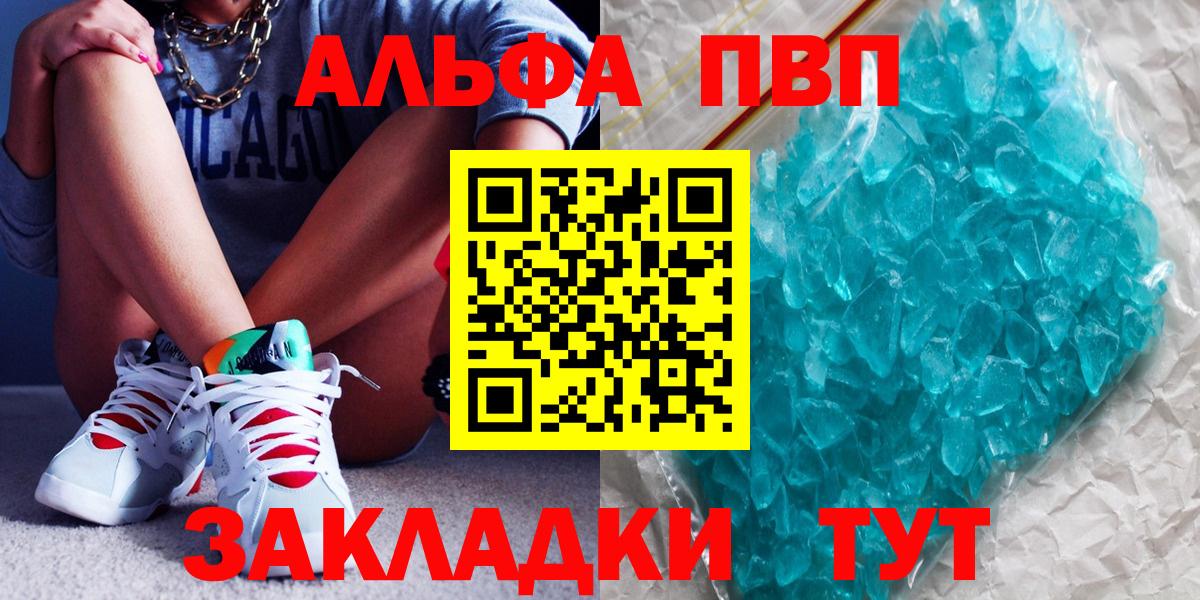 А ПВП СК  Альфа ПВП Crystall  APVP  Можга  Вход с VPN  Alfa_PVP Crystall 