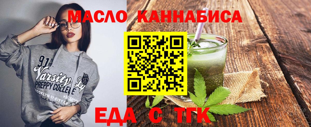 Cannafood конопля  Вход с VPN  Можга 