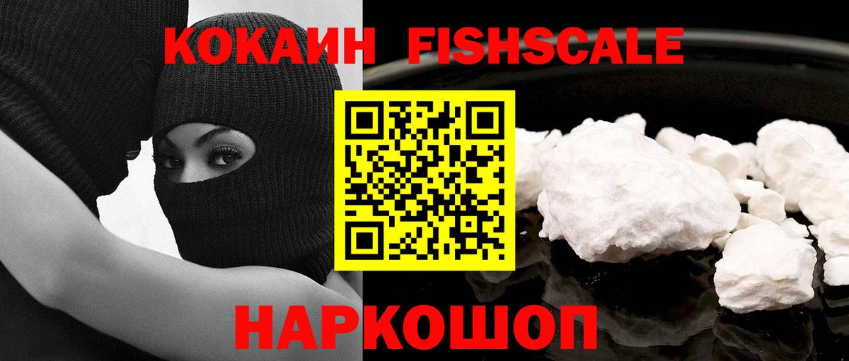 Можга  Cocaine VHQ  даркнет сайт  Вход с VPN  КОКАИН FishScale 