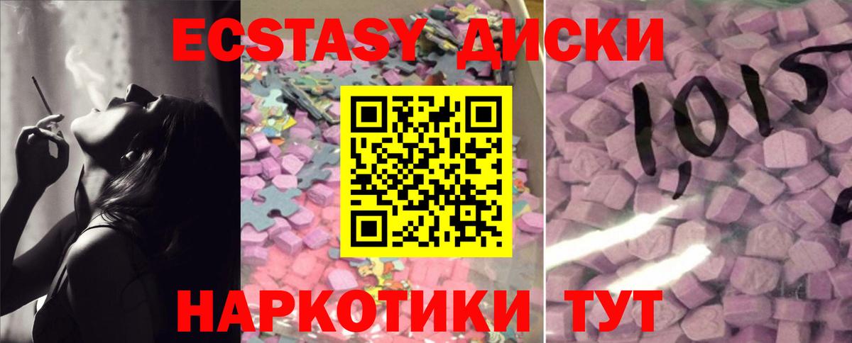 ЭКСТАЗИ 280 MDMA Можга