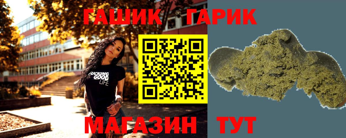 Можга  ГАШИШ индика сатива  ГАШИШ  ГАШИШ 40% ТГК  Вход с VPN 