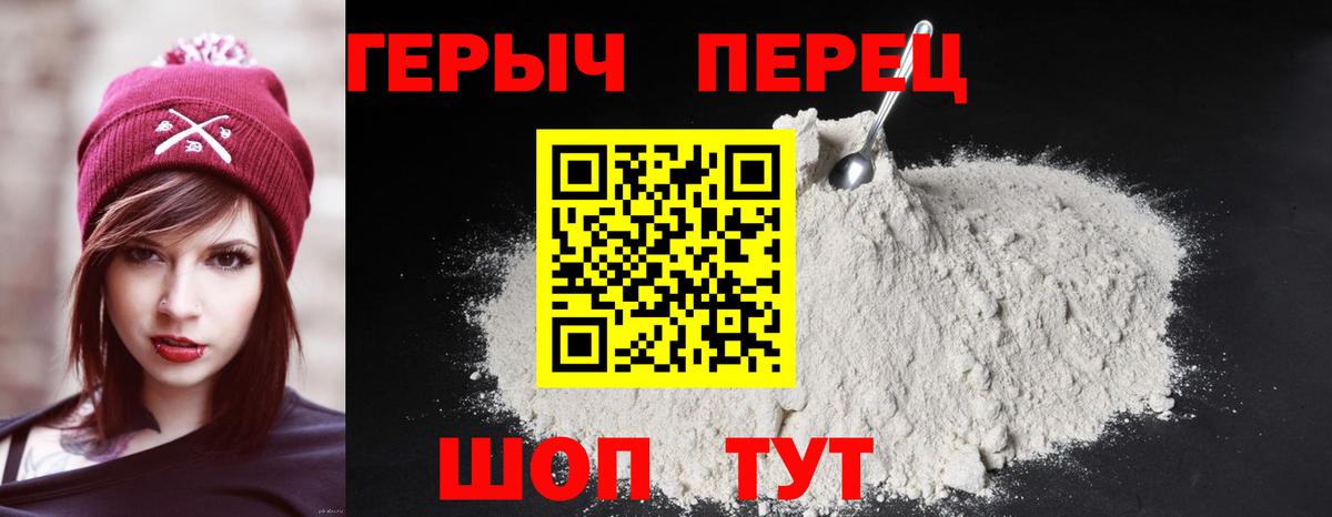 Героин  Вход с VPN  Можга  ГЕРОИН белый 