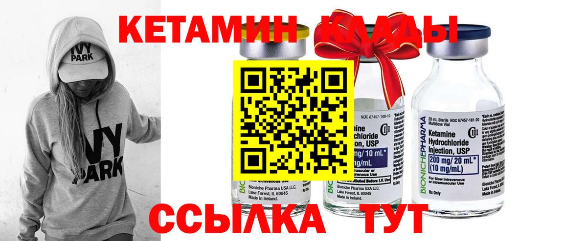 Можга  КЕТАМИН ketamine  КЕТАМИН ketamine  Вход с VPN 