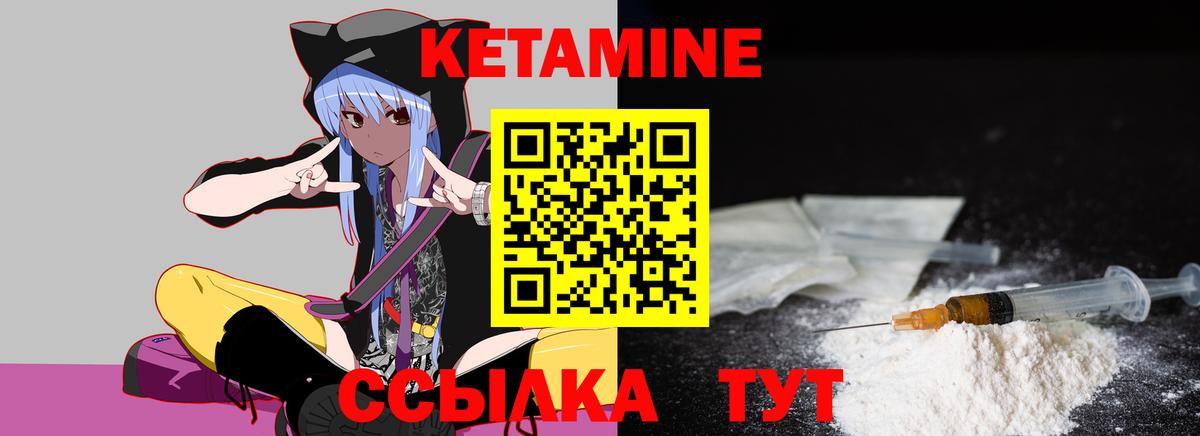 Кетамин ketamine Можга