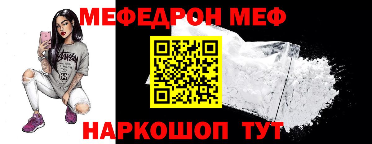как найти наркотики  Мефедрон  Вход с VPN  МЯУ-МЯУ  Можга  МЕФ мяу мяу  МЕФ мяу мяу 