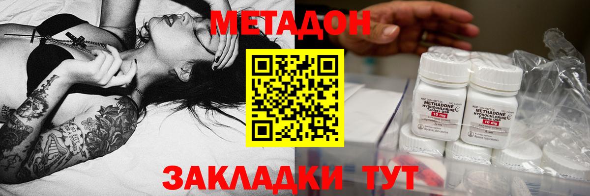 Можга  Метадон мёд  Метадон мёд  Вход с VPN 