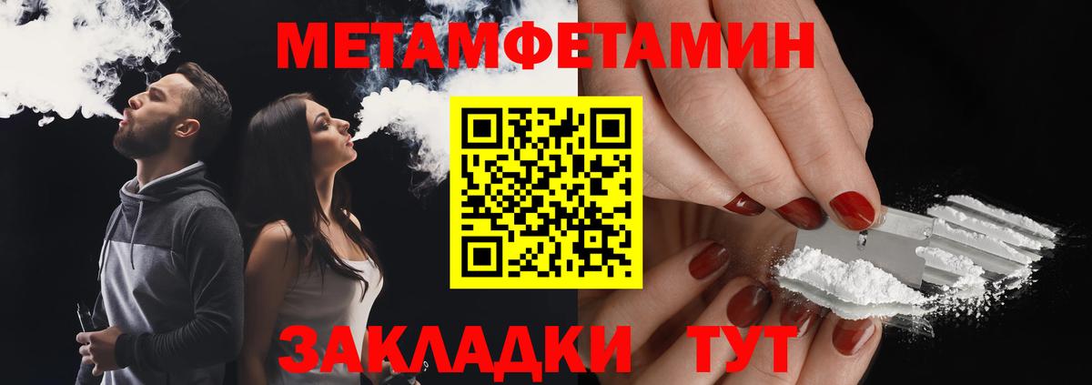 Можга  Метамфетамин Methamphetamine  Вход с VPN  Метамфетамин Methamphetamine 