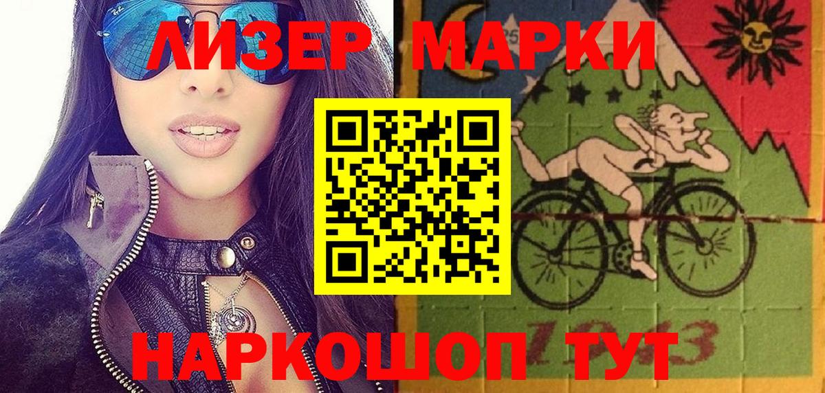 Марки 25I-NBOMe 1,8мг Можга