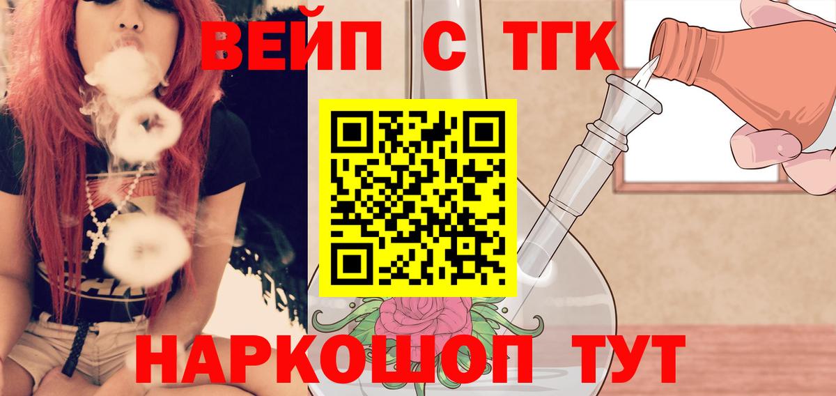 ТГК концентрат Можга