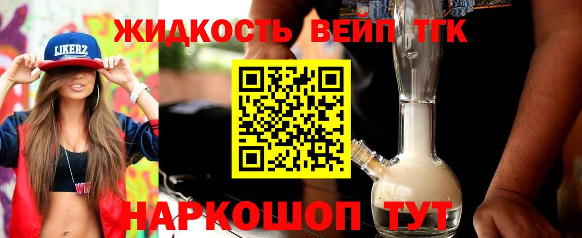 Можга  Дистиллят ТГК концентрат  купить  сайты  ТГК THC oil  Вход с VPN 